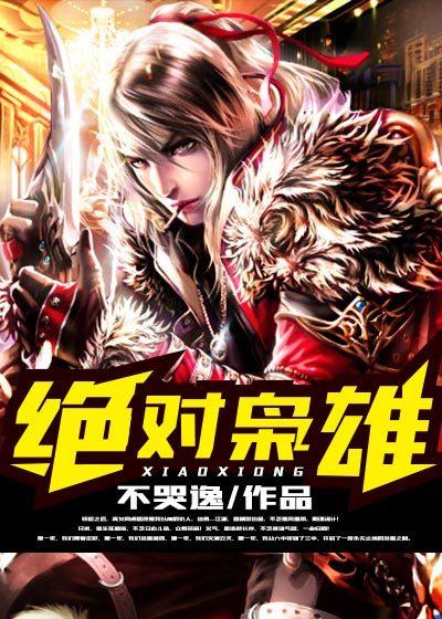 秦希桐季黎川全文免费阅读封面