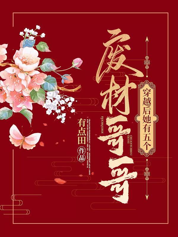 别枝雀封面
