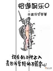 池鸢霍寒辞小说免费封面