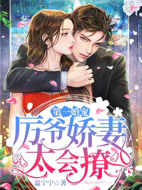 这个老公还顺眼封面