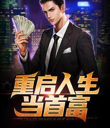 季筱妍顾明哲封面