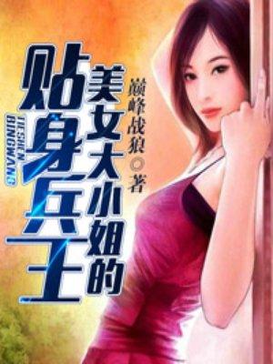 程景硕楚羡小说免费封面