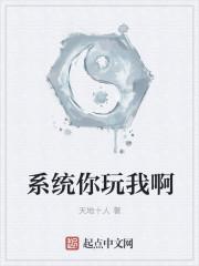 我把诸天抱回家封面
