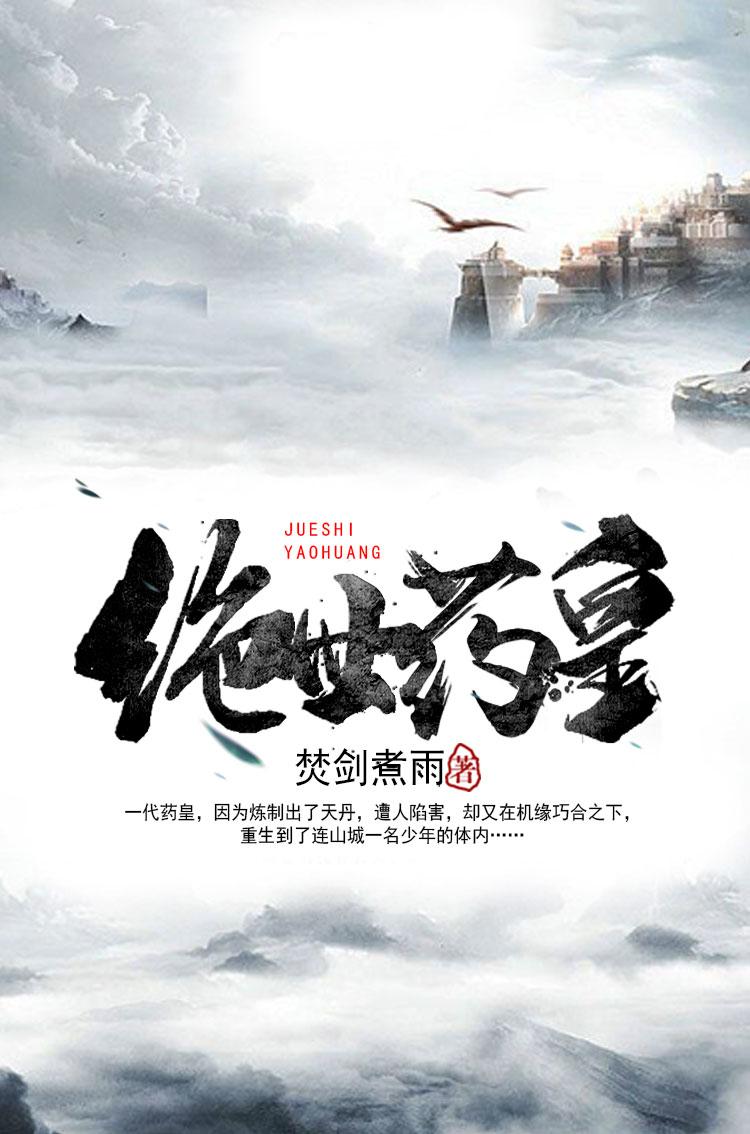谭暮白陆励南封面