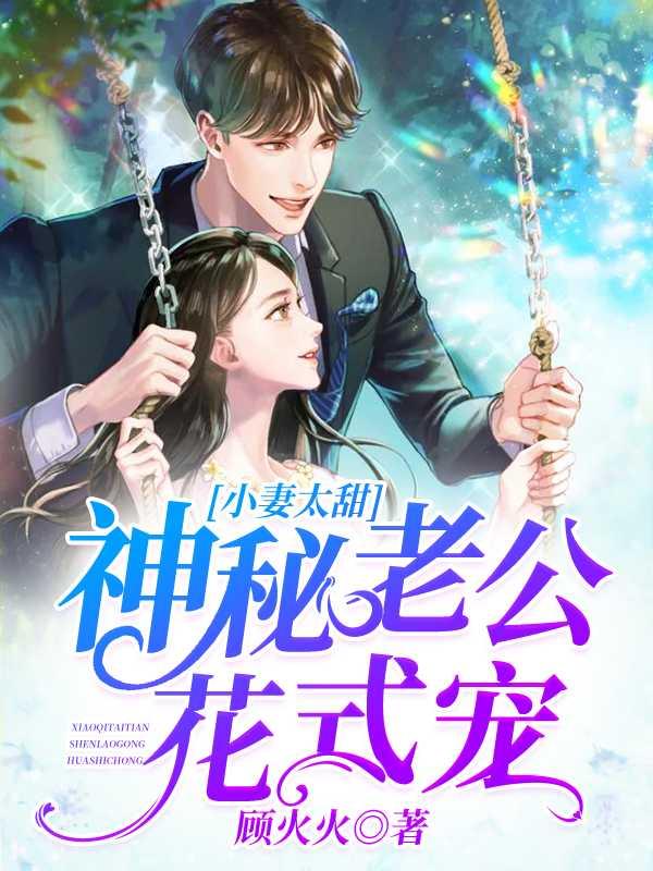 正正经经谈恋爱封面
