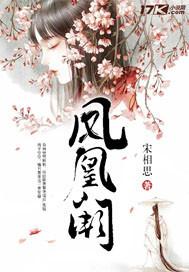 地府少女在线免费阅读封面