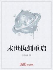 南烟君绝尘南云柔哪里可以看封面