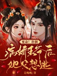女生死穴全文阅读封面