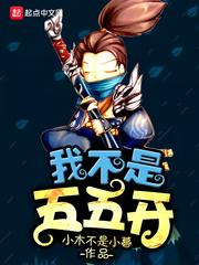 霍沐宇封面