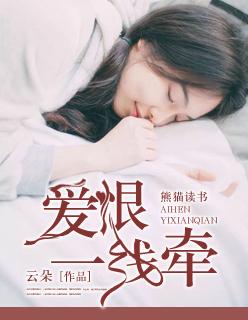 闪婚后被豪门继承人掐腰宠温恬恬厉啸风封面