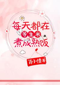 女侠千古情封面