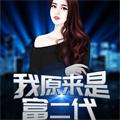 我爱我的肾全文免费阅读封面