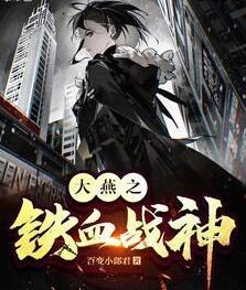 秦妄言和秦念晚全文免费阅读封面