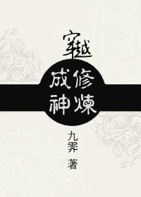 乔煜成乔夕夕全文免费阅读封面