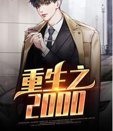 秦妄言秦念晚小说全文免费阅读封面