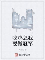 陛下不好了！冷宫娘娘又作妖了封面