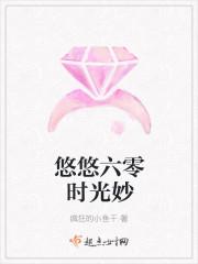 烂柯棋缘封面