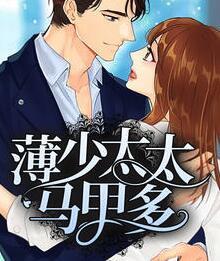 顶流被我鸽后他将我曝光封面