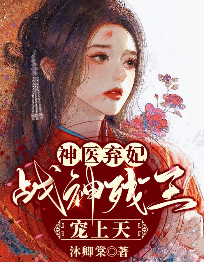 诸天我最凶封面