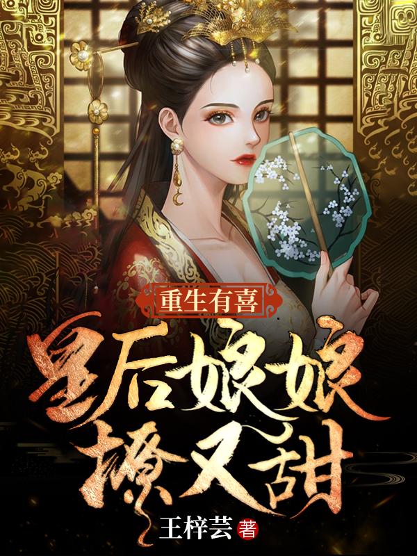 王者之游戏人间封面