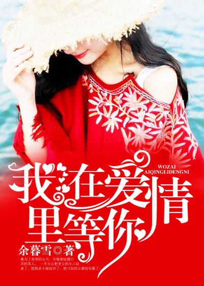 茅山:六阴女道封面