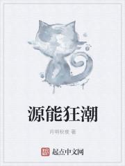 千金错:万能农女锄作田封面