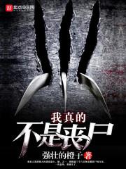 第1章产婆害人封面