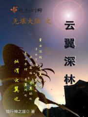林夕然贺亭川书名封面