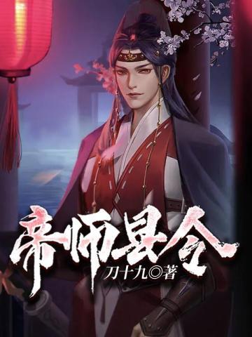 心机总裁甩不掉封面