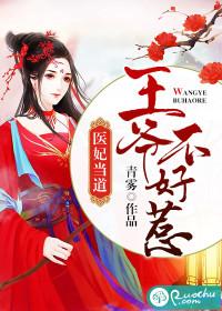 枭爷，叶小姐又来求婚了封面