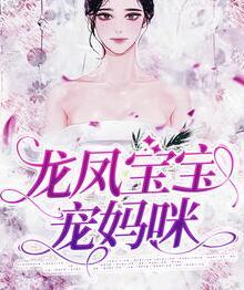 徐雅馨靳陌小说封面