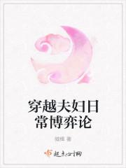 妖孽邪王缠上身封面