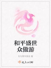 通过睡眠系统封面