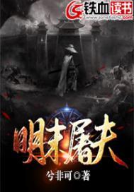 妃常风流:太子请束手就擒封面