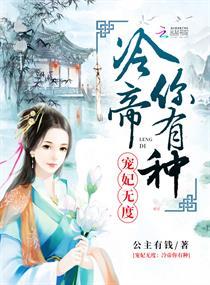 穿越古代一穷二白封面