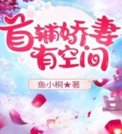 南小姐她又软又甜封面