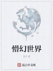 夺爱假千金封面