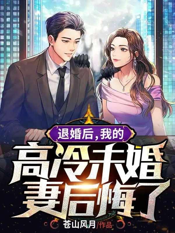 古武圣尊封面
