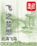 楚千璃封面