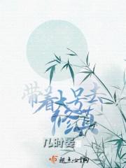 吾靠作梦当女帝封面
