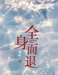 超甜假怀孕封面