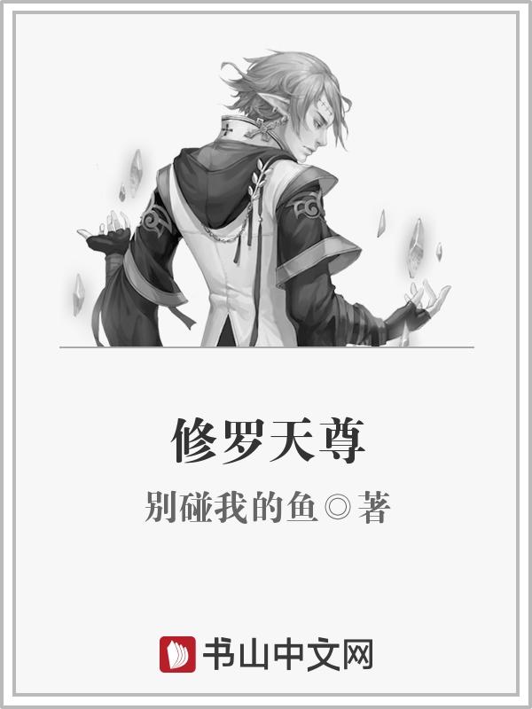 选个疼人的封面