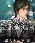杨璟之虞茗小说封面