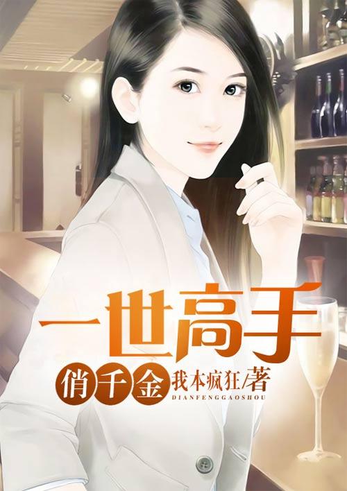 大佬每天都在套路她封面