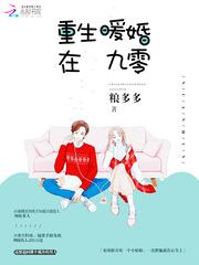 裴枭颜楚封面