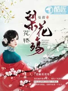 陆晋渊温宁封面