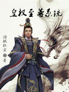 超级小神医封面