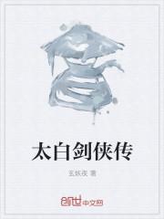 替嫁真千金她美翻了封面