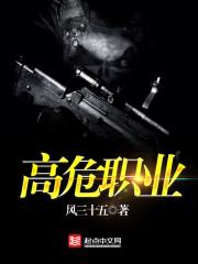 阳寿已欠费封面