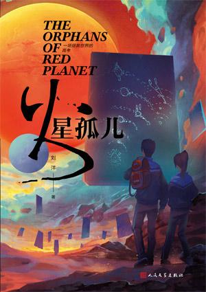 宋薇薇祁连琛封面